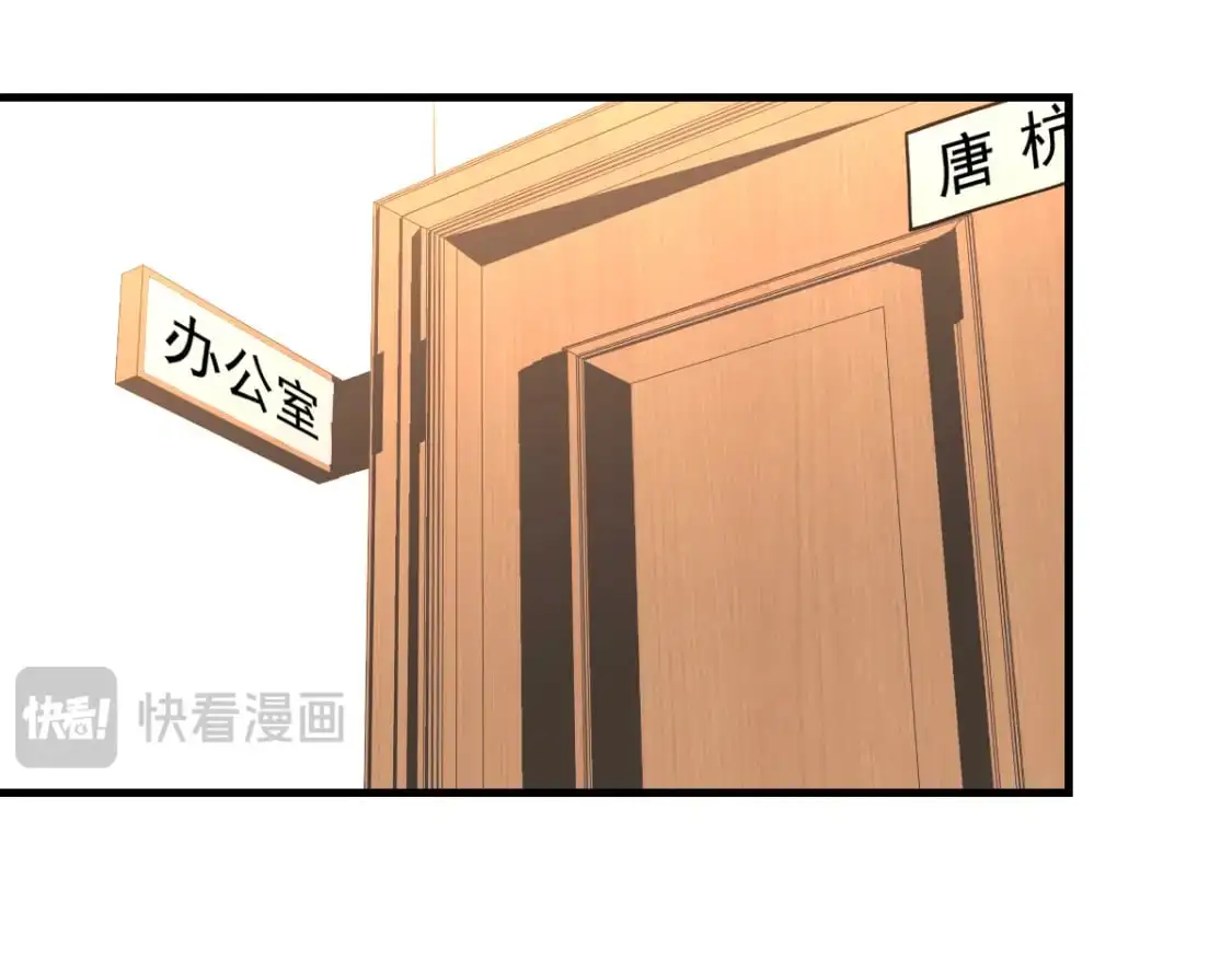 第121话 重建龙牙组 第54页