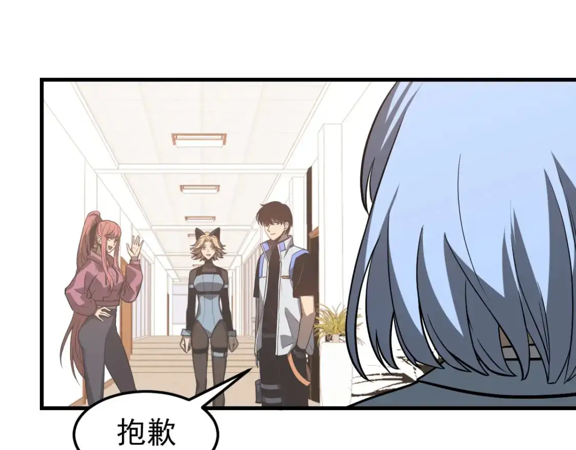 第121话 重建龙牙组 第55页