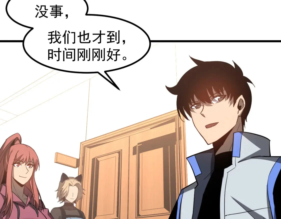 第121话 重建龙牙组 第60页
