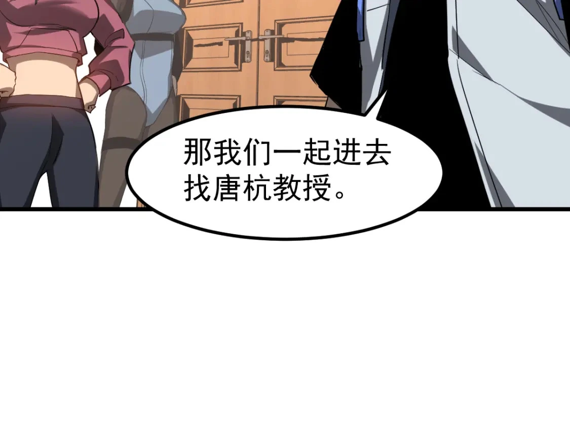 第121话 重建龙牙组 第61页