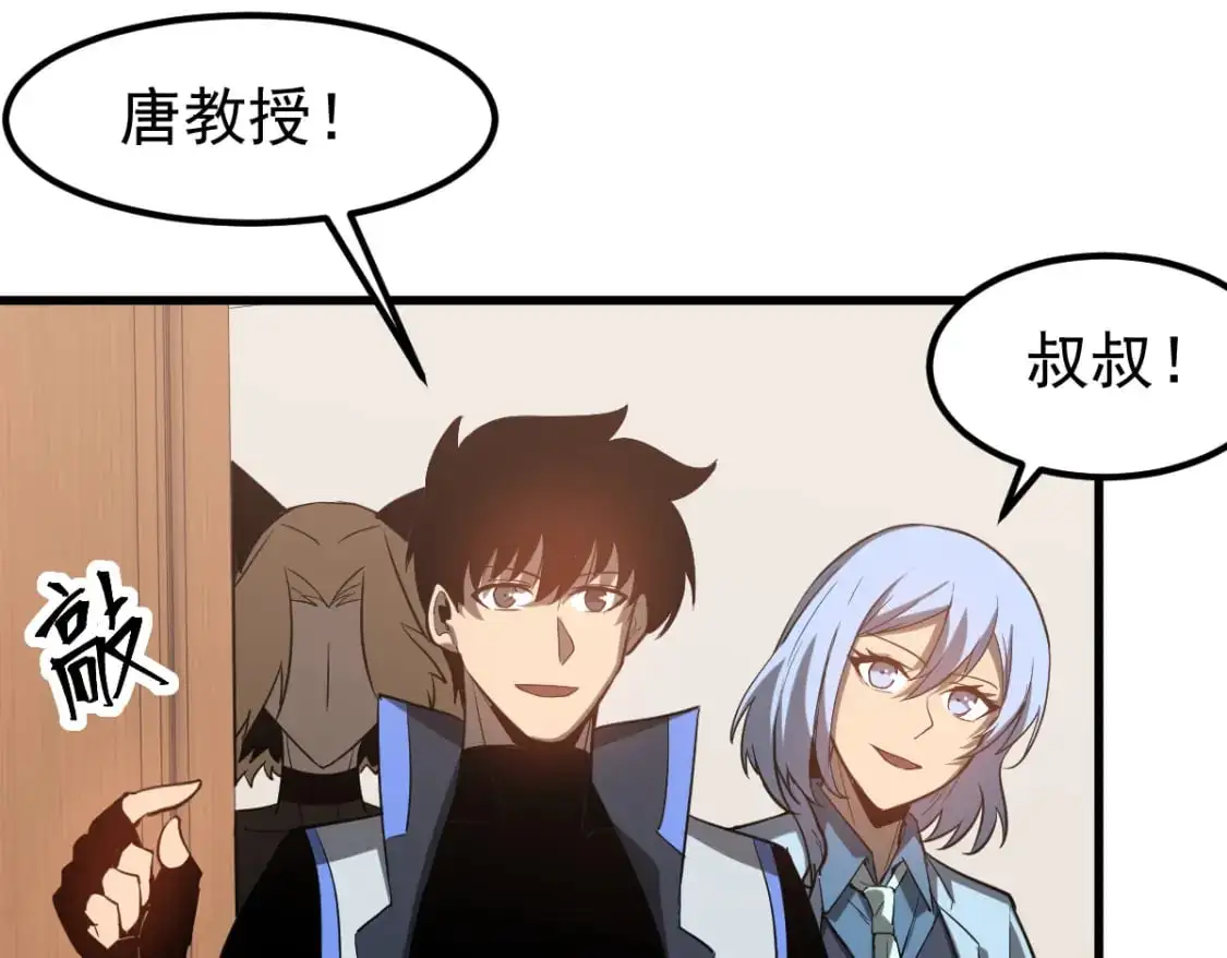 第121话 重建龙牙组 第62页