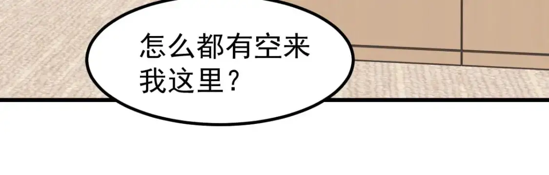 第121话 重建龙牙组 第65页