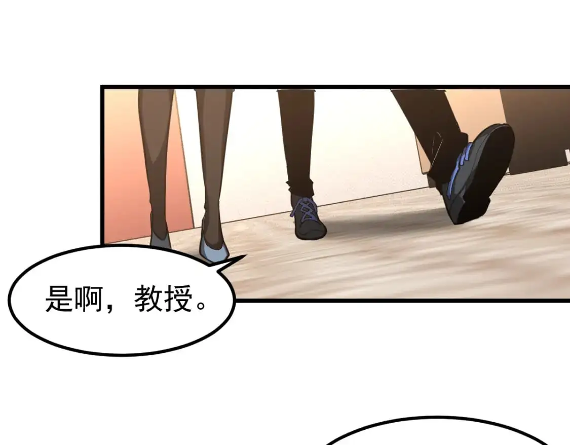 第121话 重建龙牙组 第71页