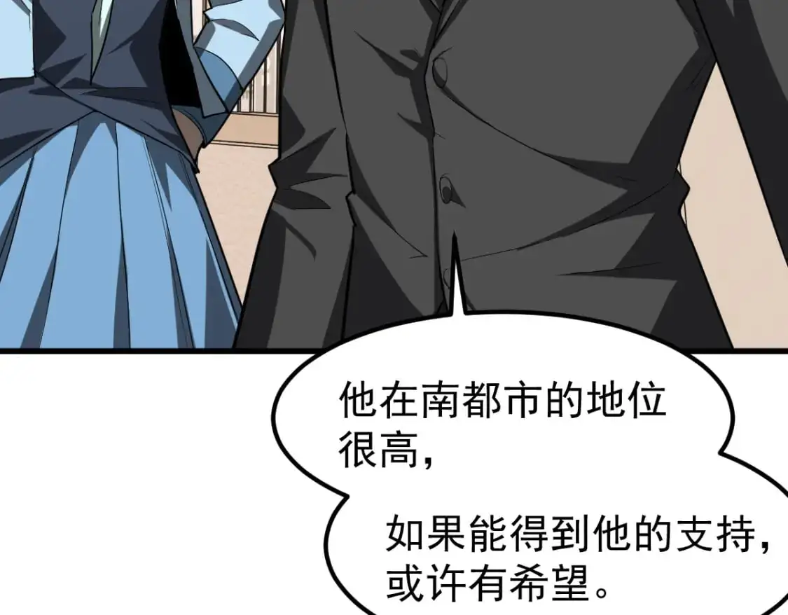 第121话 重建龙牙组 第89页
