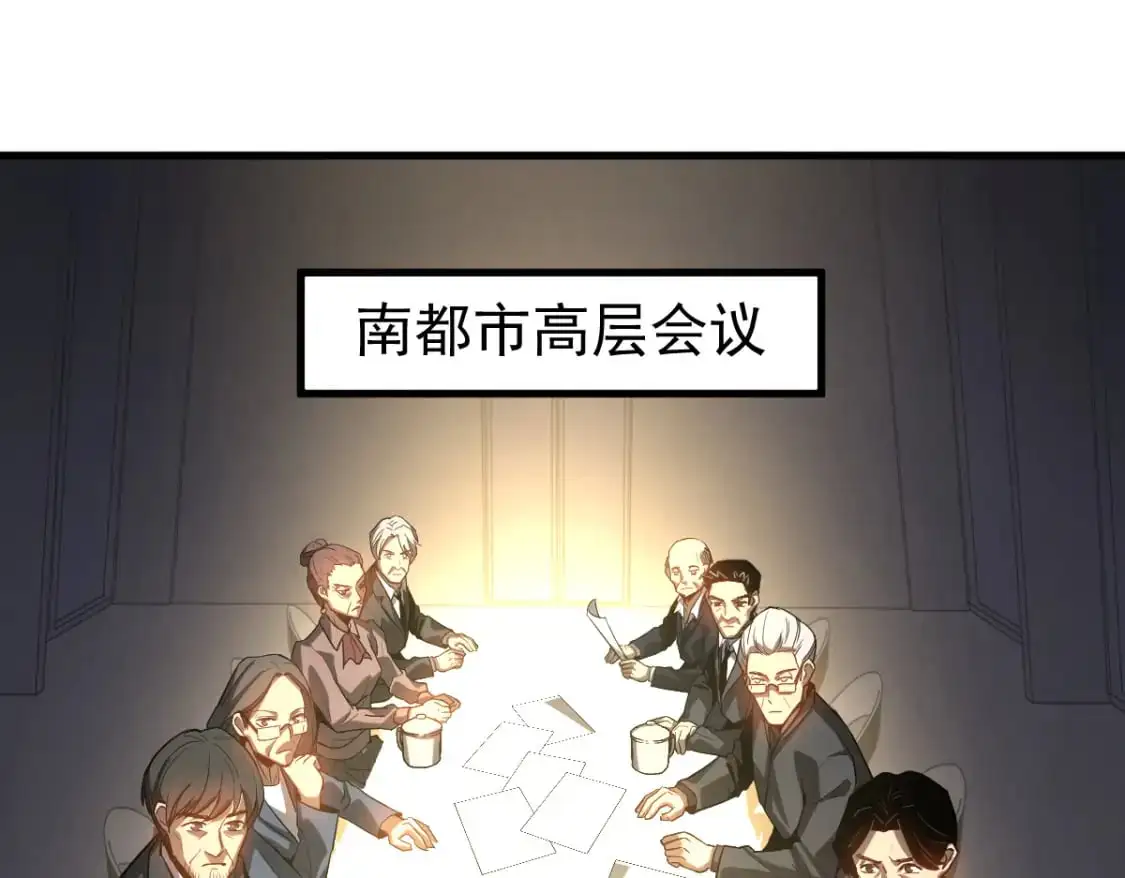第121话 重建龙牙组 第94页