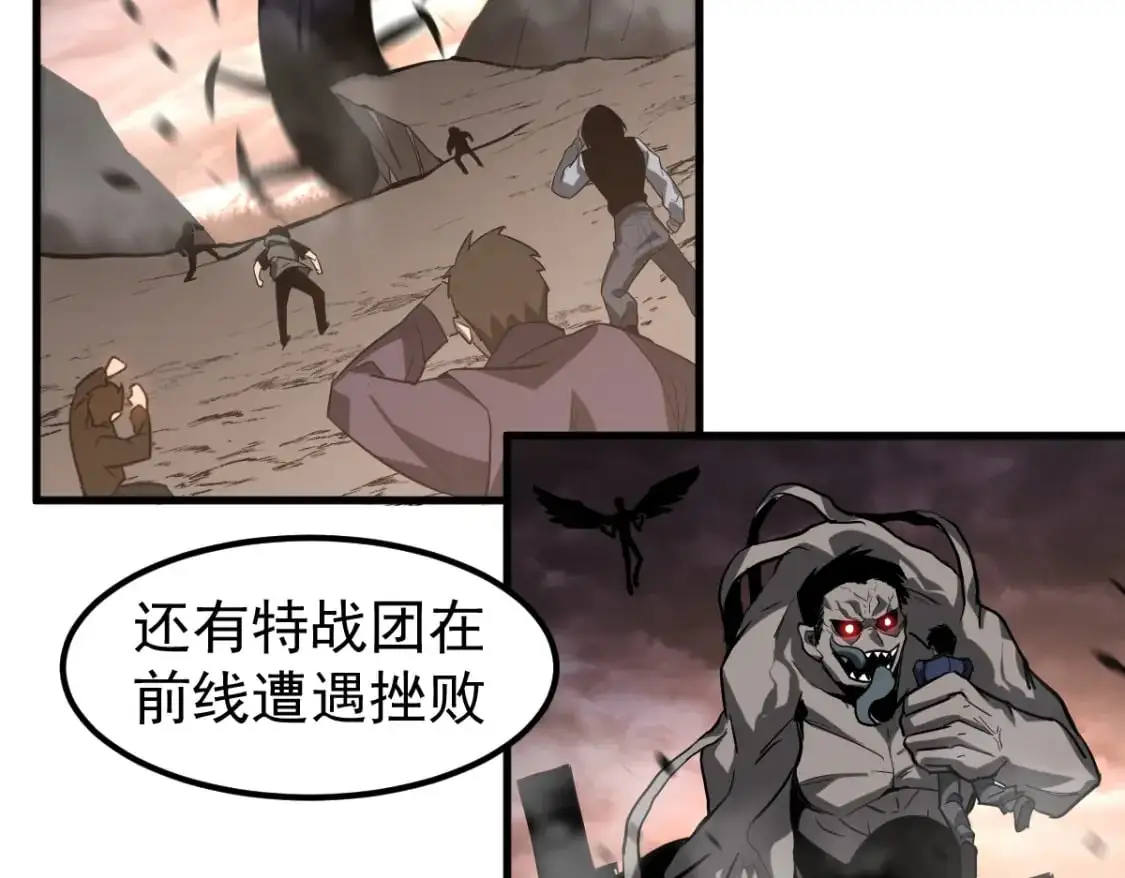第121话 重建龙牙组 第97页