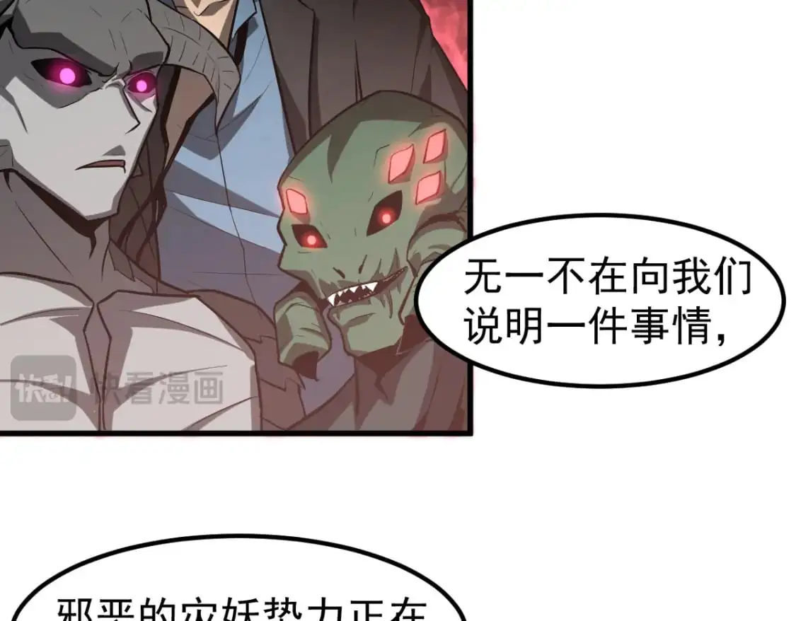 第121话 重建龙牙组 第99页