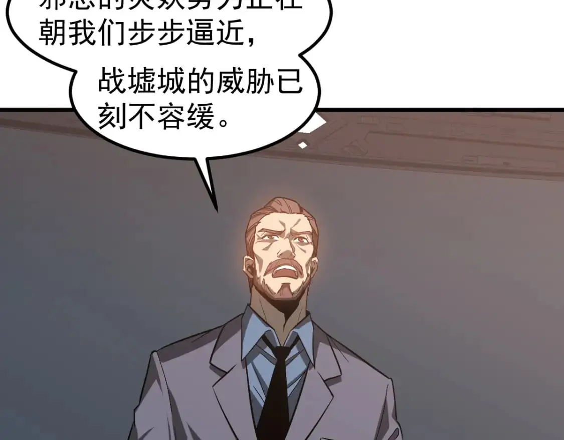 第121话 重建龙牙组 第100页