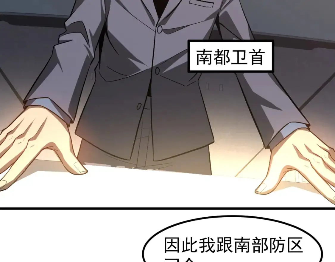 第121话 重建龙牙组 第101页