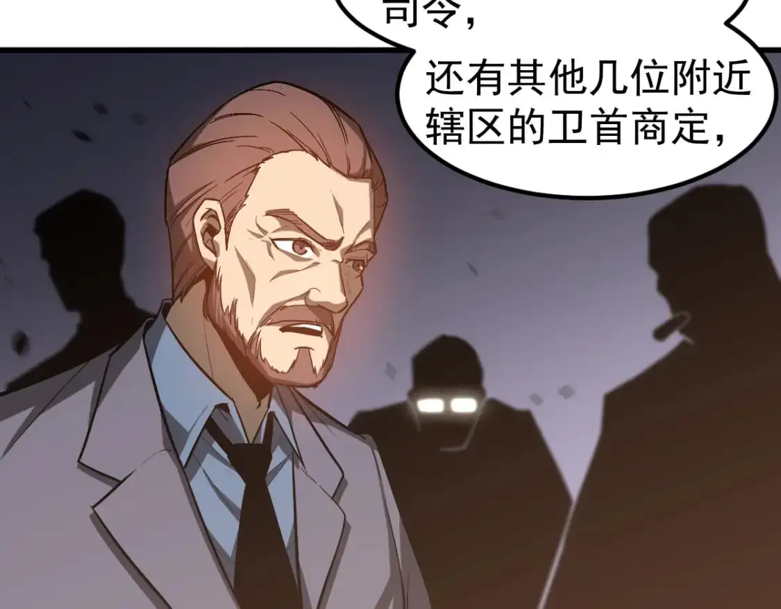 第121话 重建龙牙组 第102页