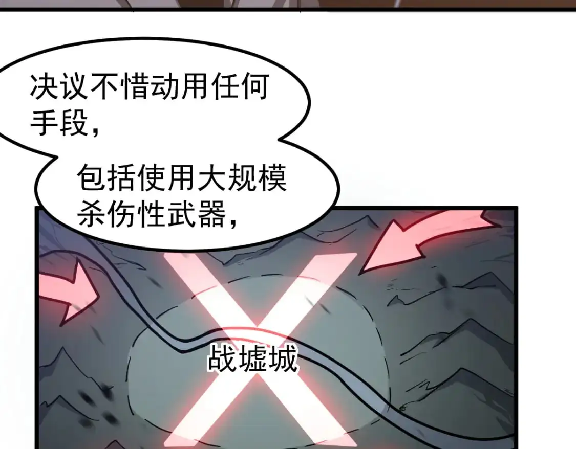 第121话 重建龙牙组 第103页