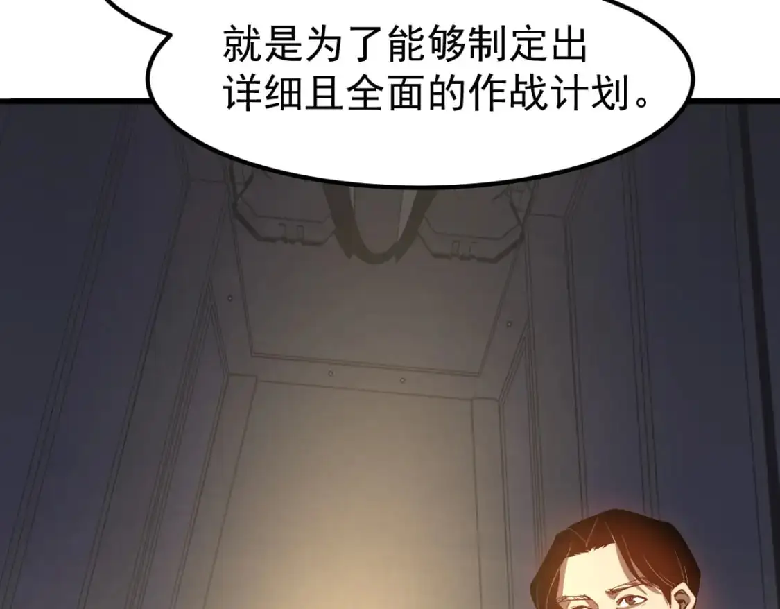 第121话 重建龙牙组 第105页
