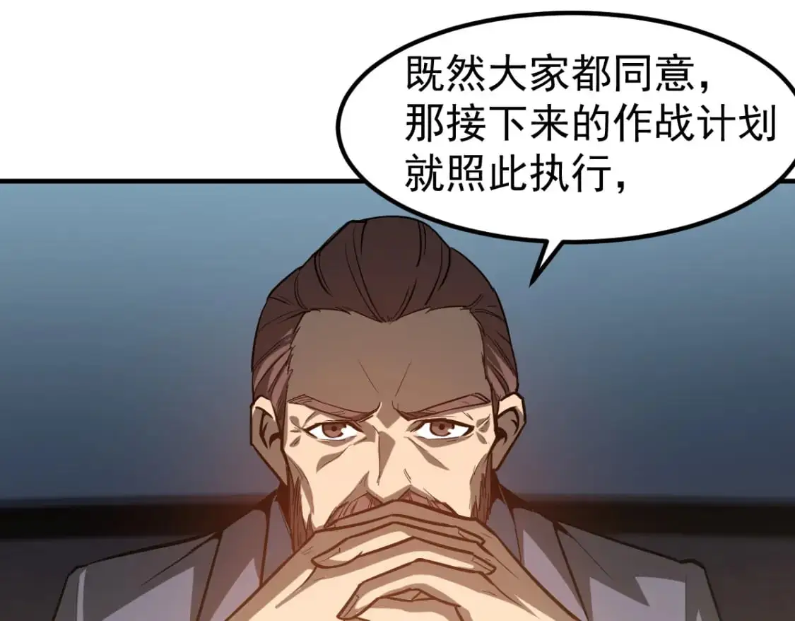 第121话 重建龙牙组 第108页