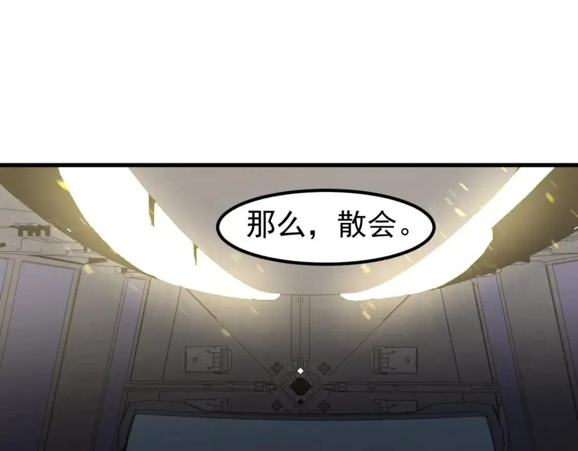 第121话 重建龙牙组 第110页