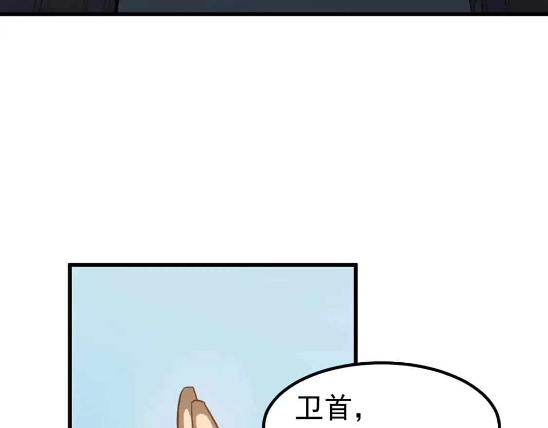 第121话 重建龙牙组 第111页