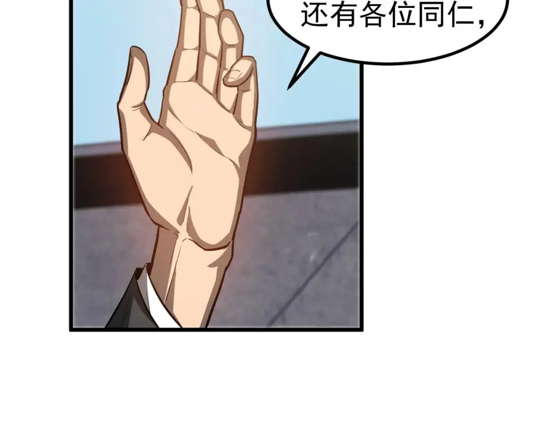 第121话 重建龙牙组 第112页