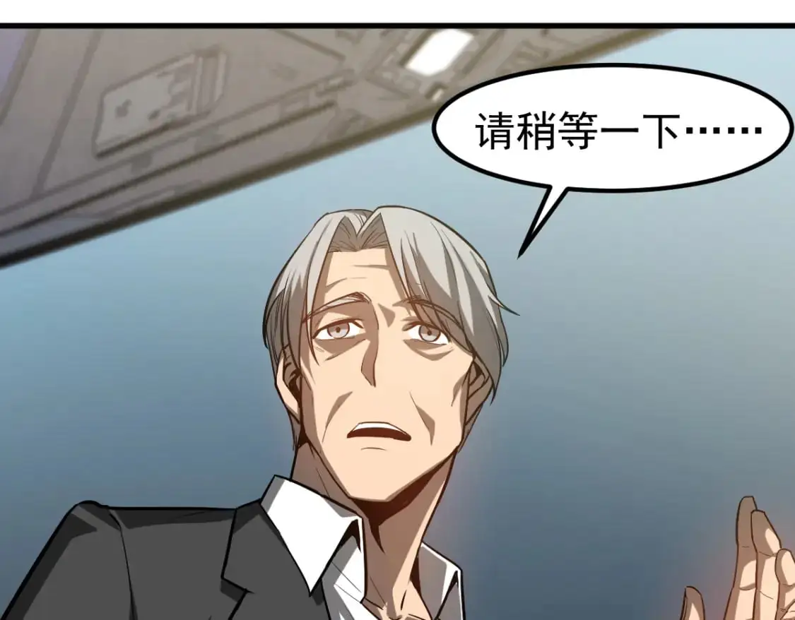 第121话 重建龙牙组 第113页