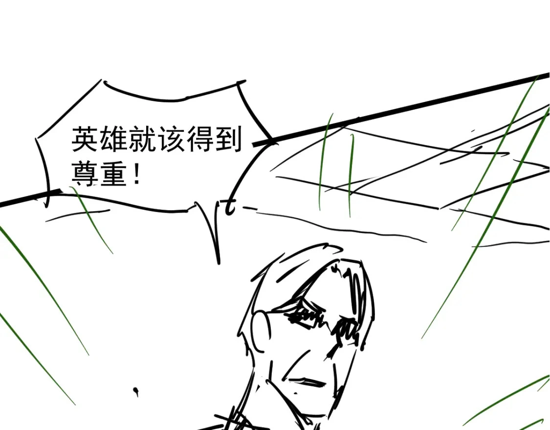 第121话 重建龙牙组 第117页