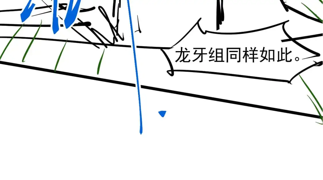 第121话 重建龙牙组 第119页
