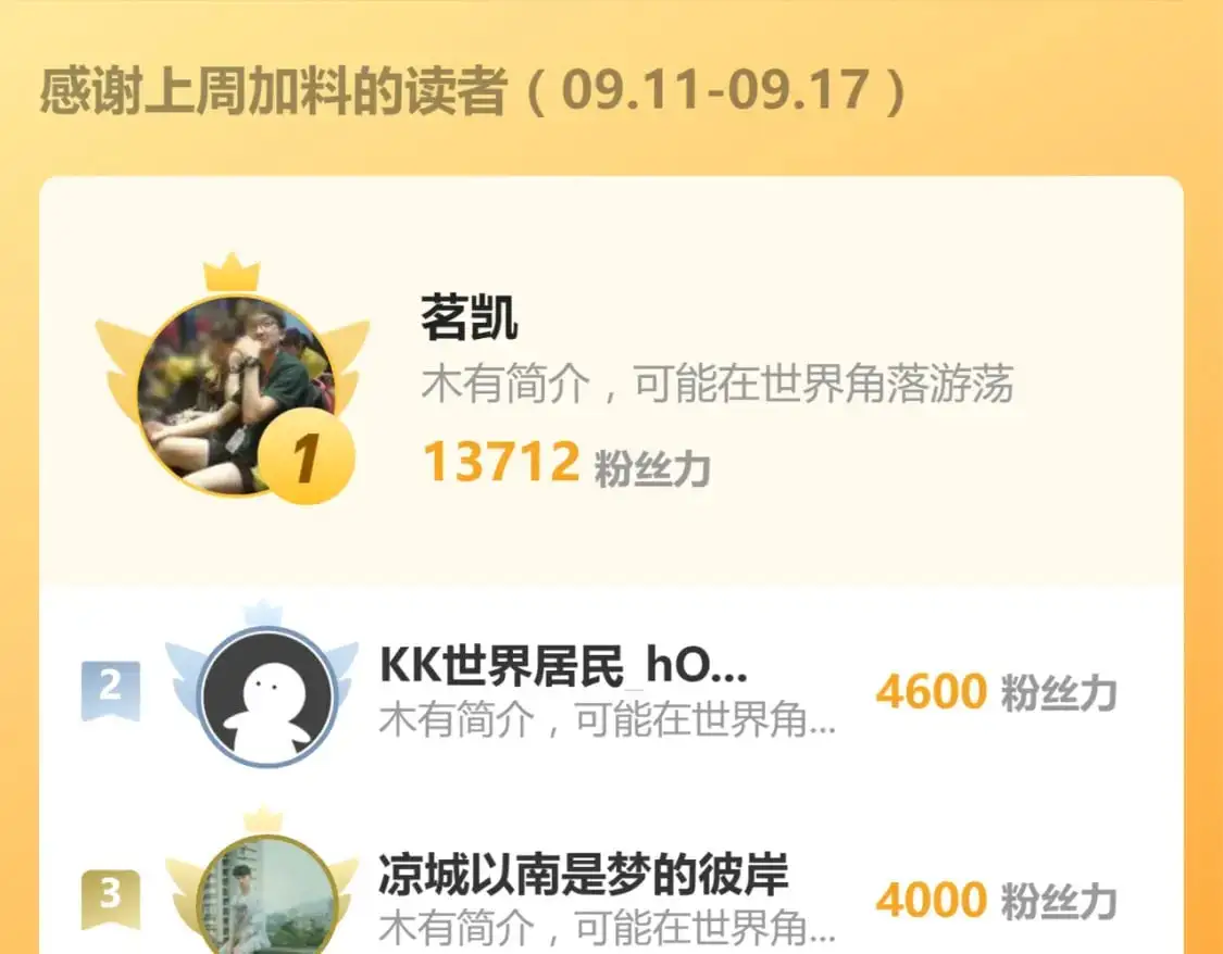 第121话 重建龙牙组 第124页