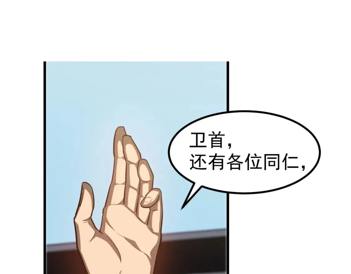 第122话 搁置？ 第1页