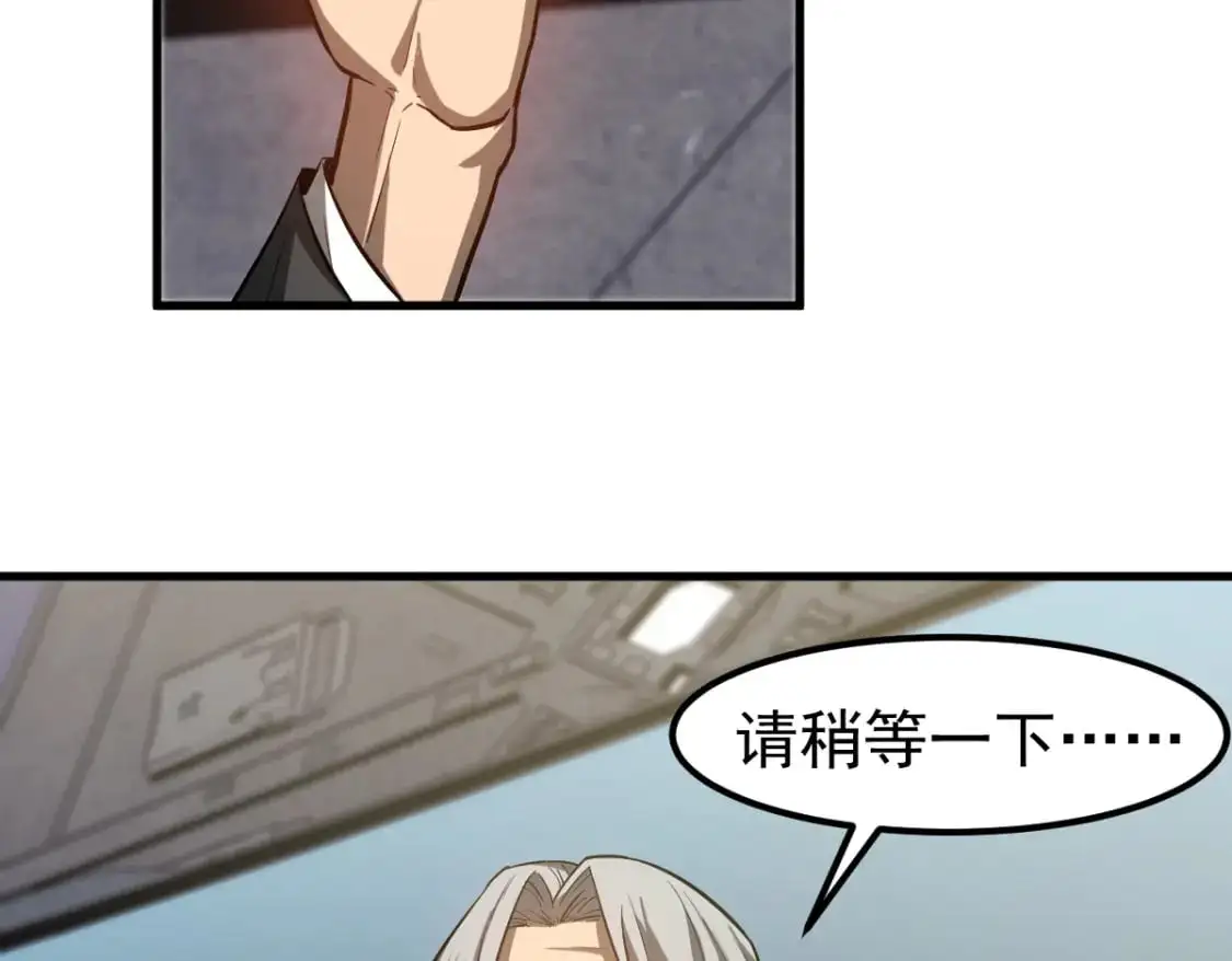 第122话 搁置？ 第2页