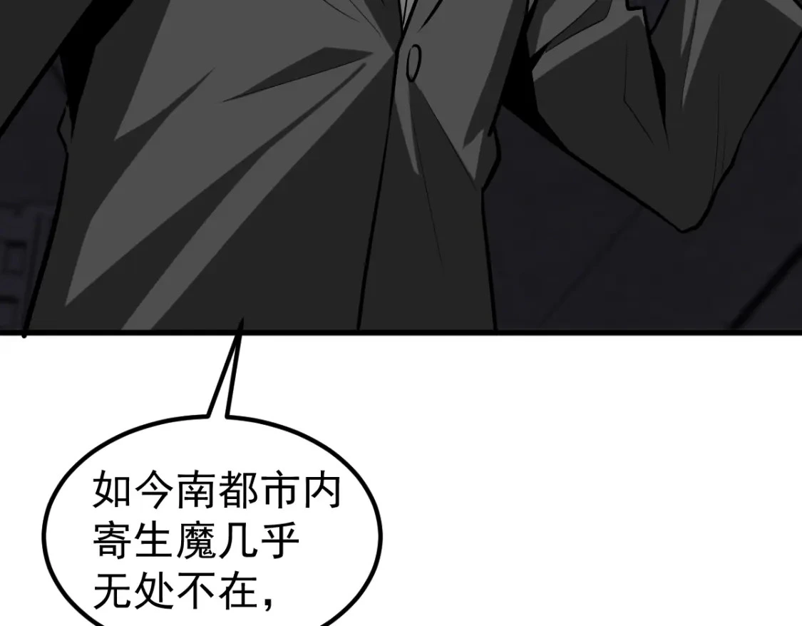 第122话 搁置？ 第4页