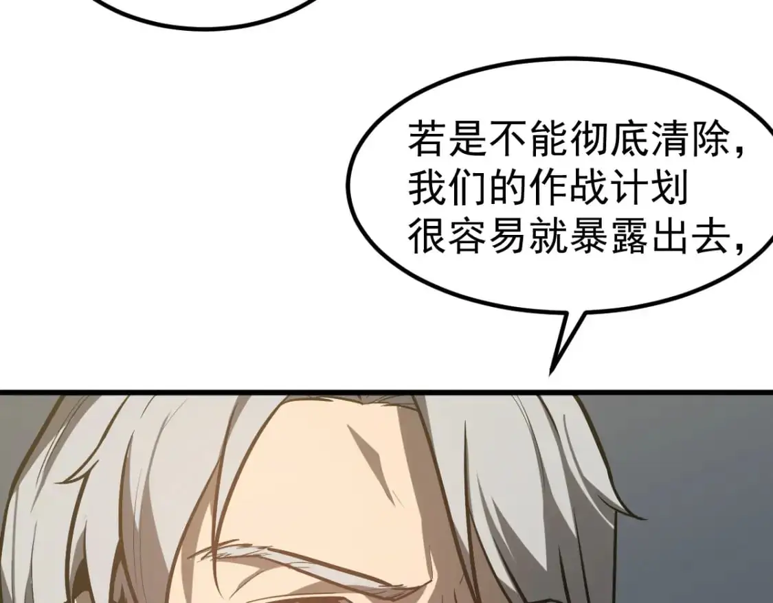 第122话 搁置？ 第5页