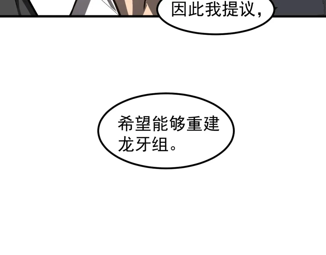 第122话 搁置？ 第7页