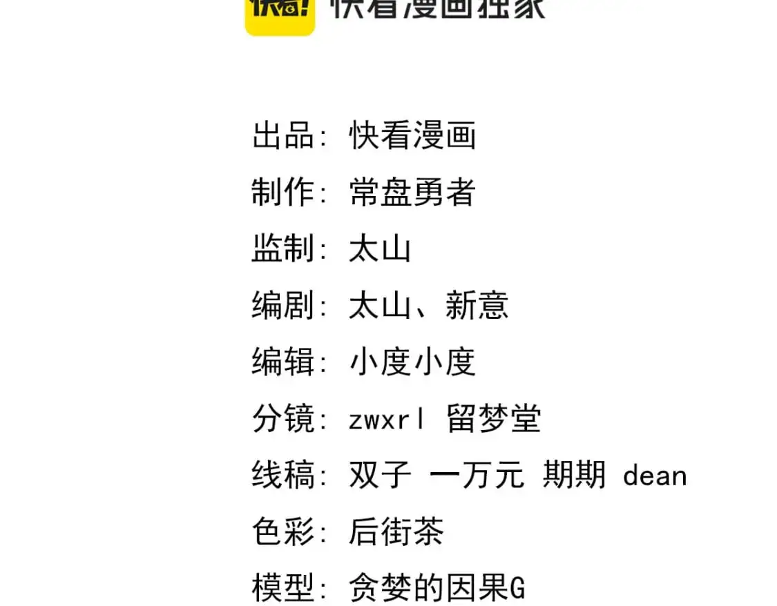 第122话 搁置？ 第13页