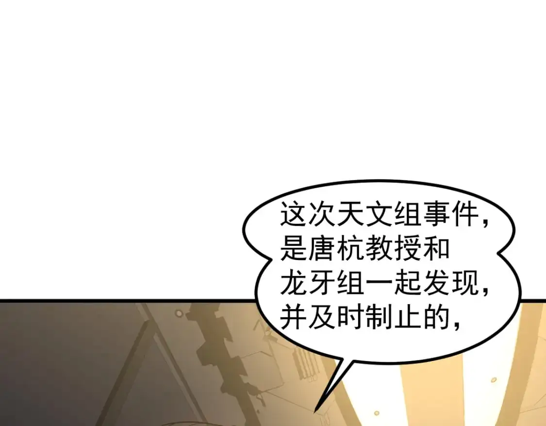 第122话 搁置？ 第14页