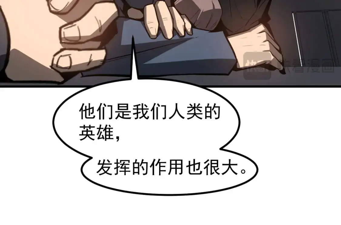 第122话 搁置？ 第16页