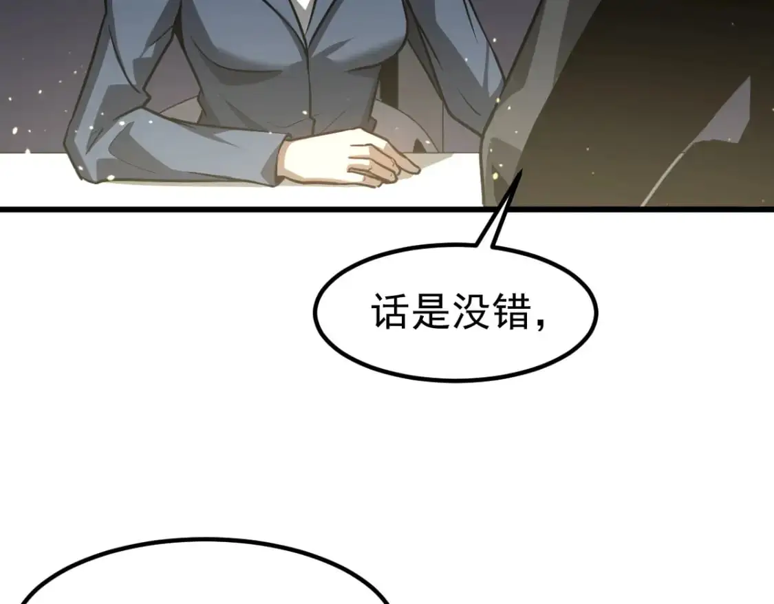 第122话 搁置？ 第18页