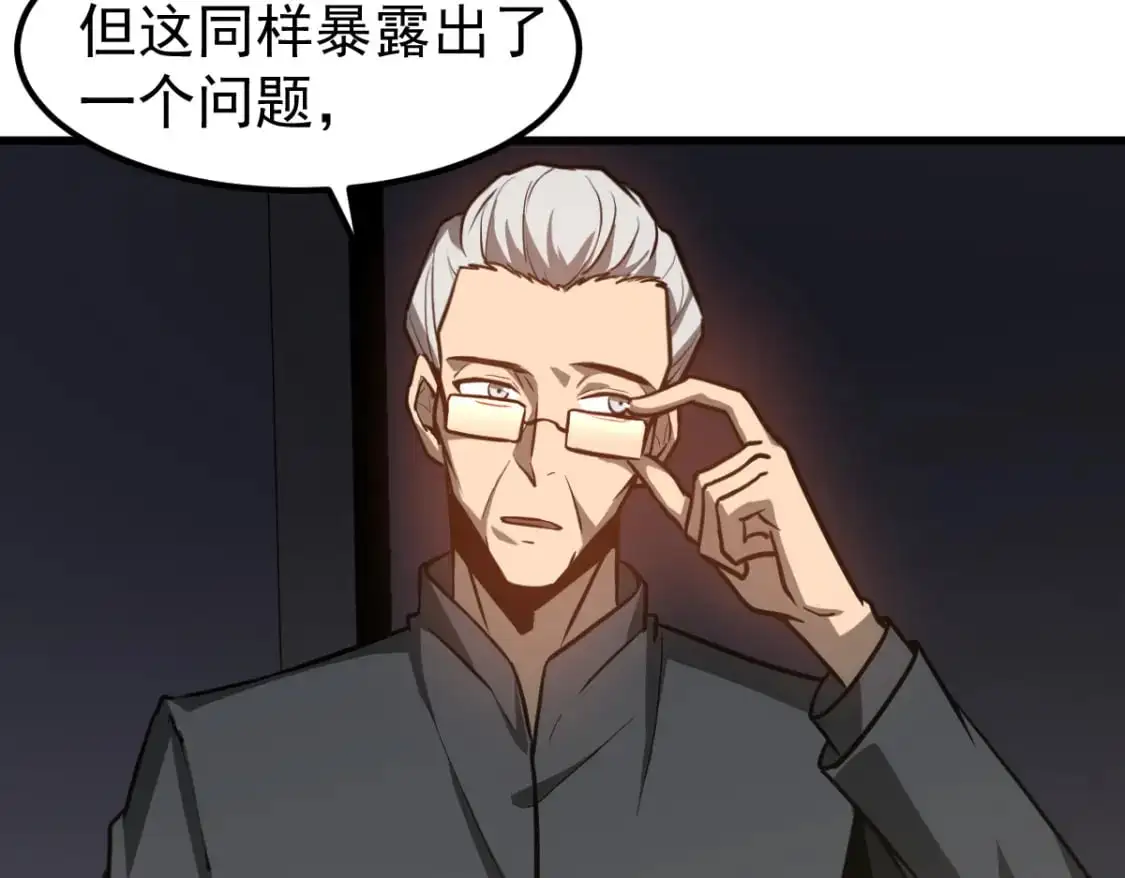 第122话 搁置？ 第19页