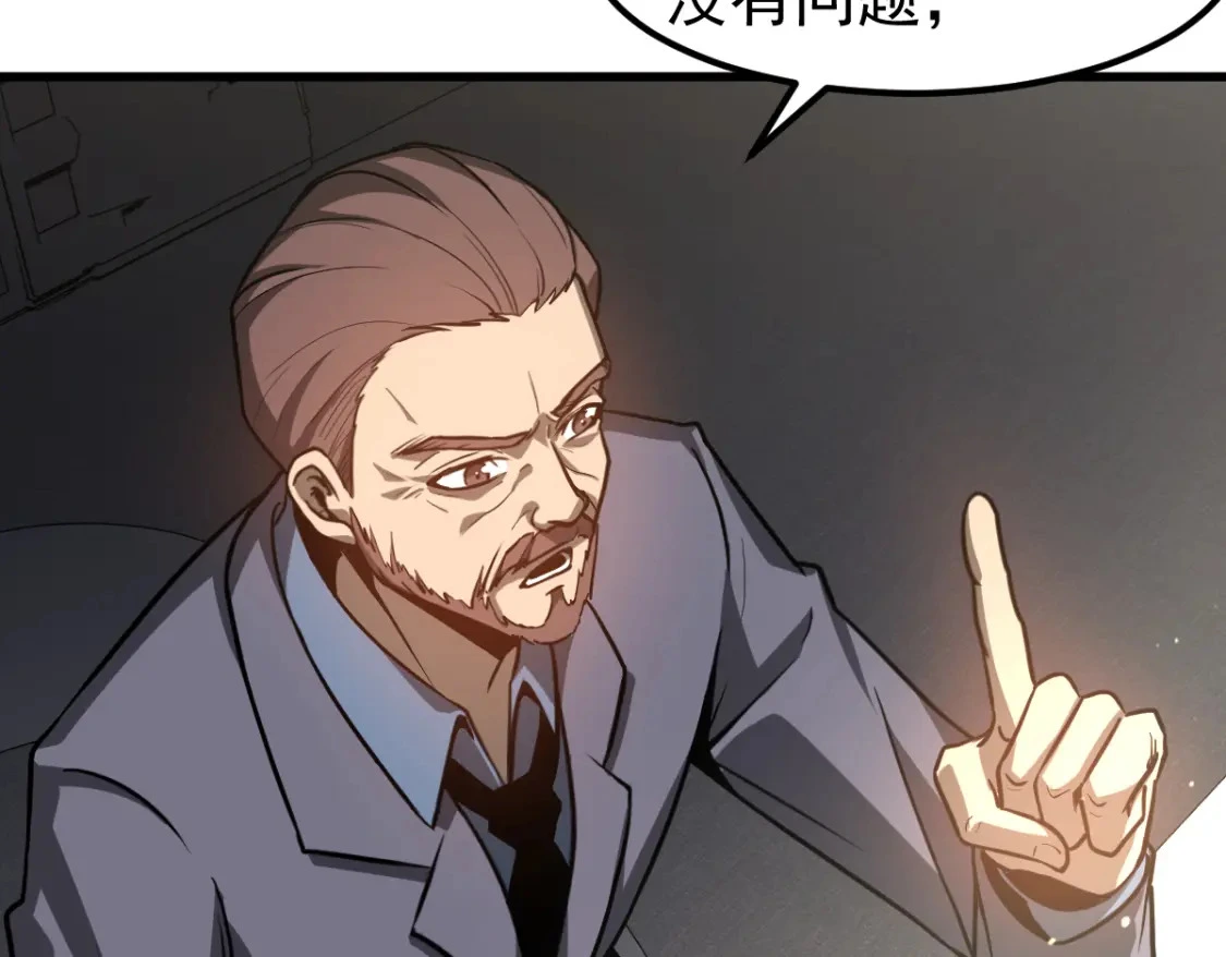 第122话 搁置？ 第21页