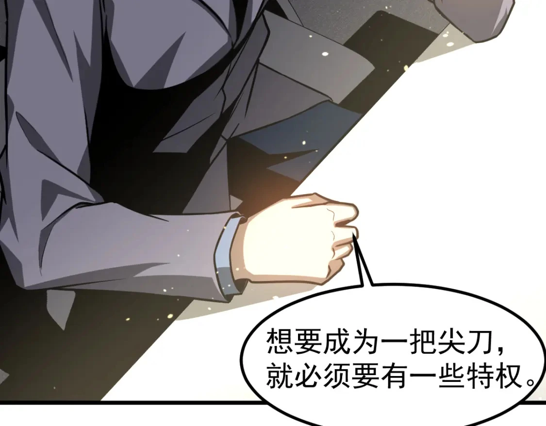 第122话 搁置？ 第22页