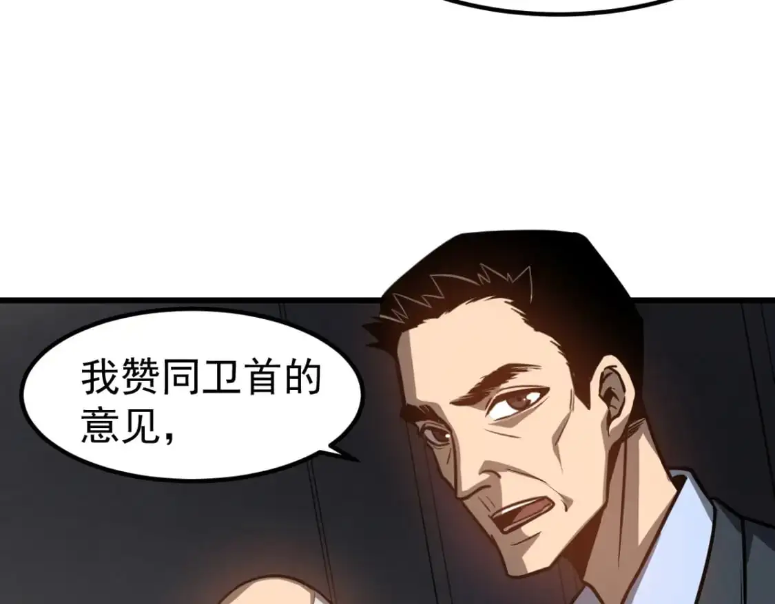 第122话 搁置？ 第23页