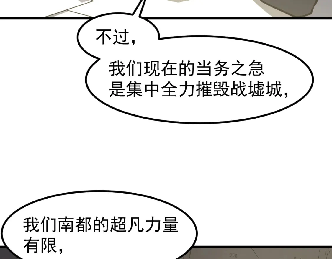 第122话 搁置？ 第25页