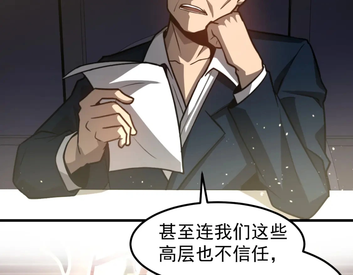 第122话 搁置？ 第29页