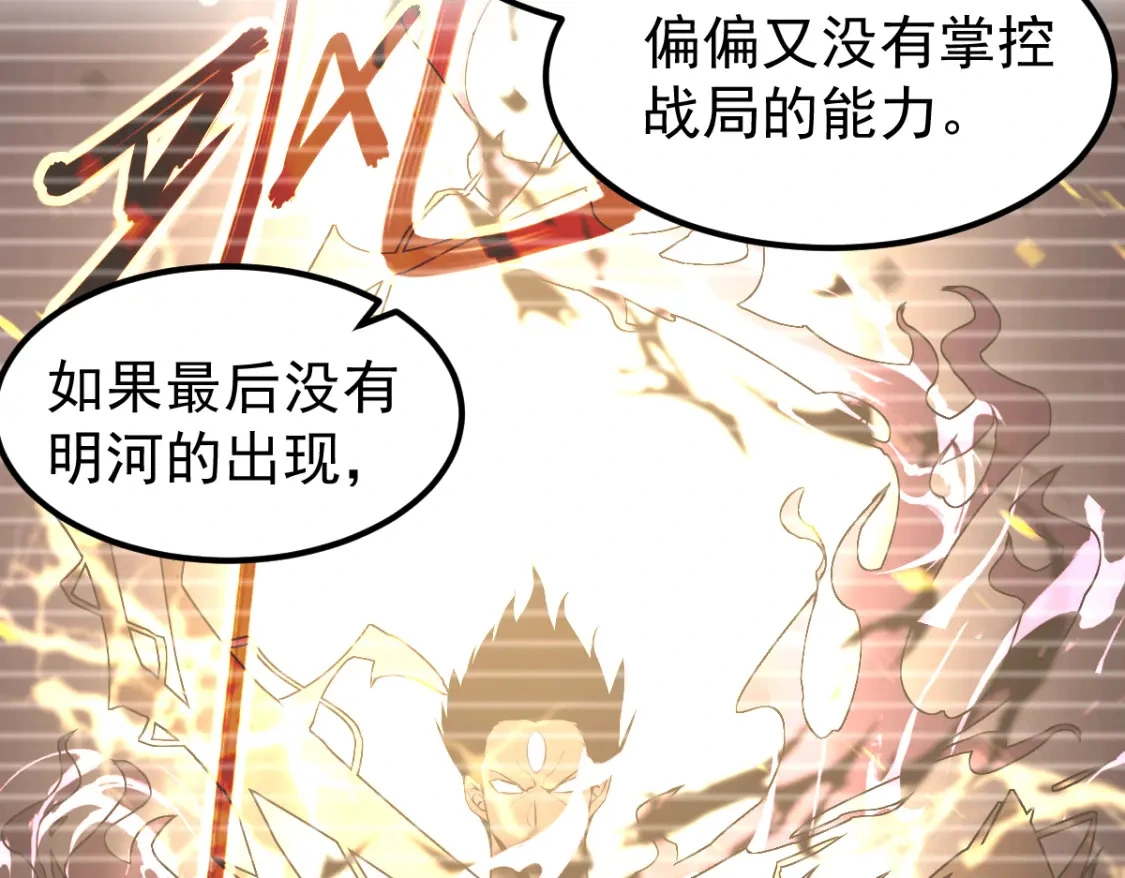 第122话 搁置？ 第30页