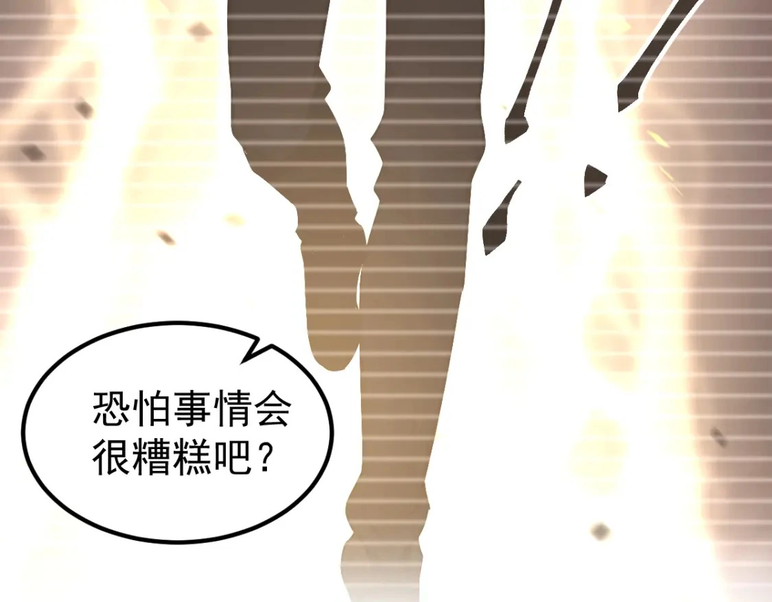 第122话 搁置？ 第32页