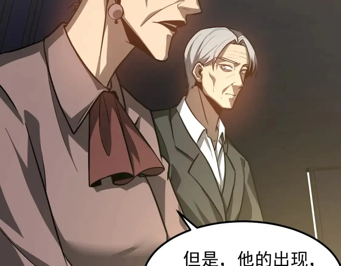 第122话 搁置？ 第34页