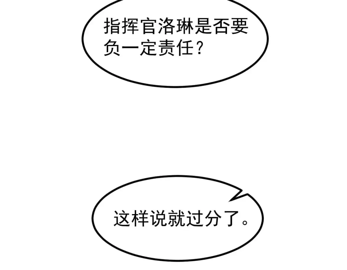 第122话 搁置？ 第37页