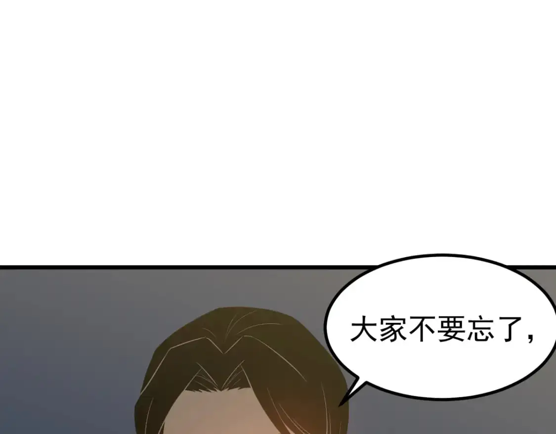 第122话 搁置？ 第38页