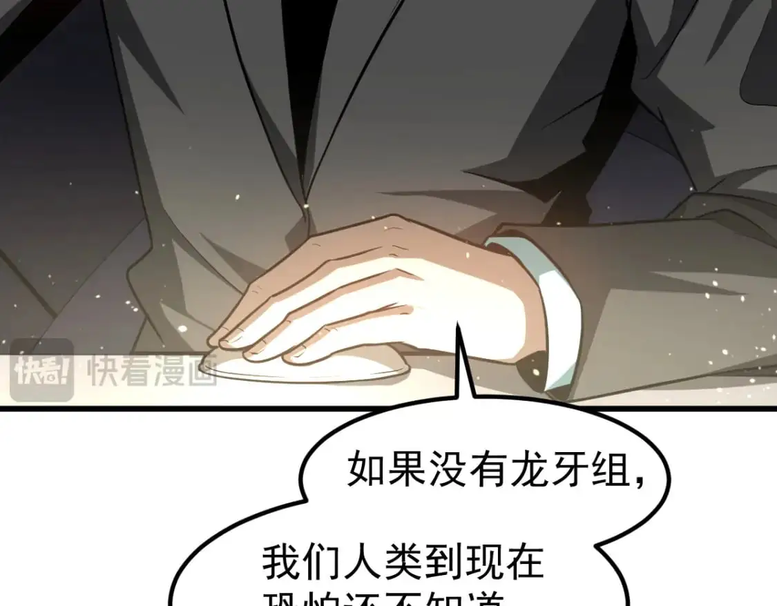 第122话 搁置？ 第40页