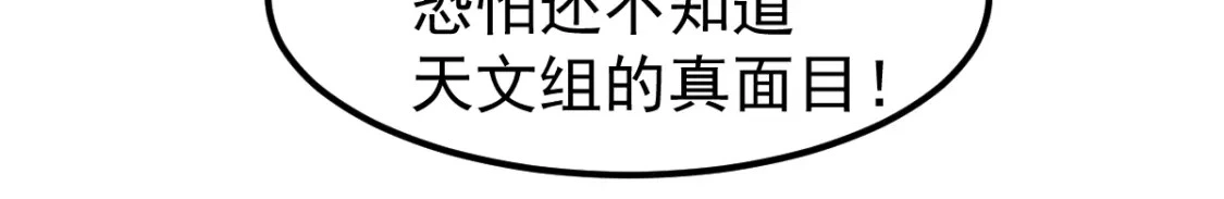 第122话 搁置？ 第41页