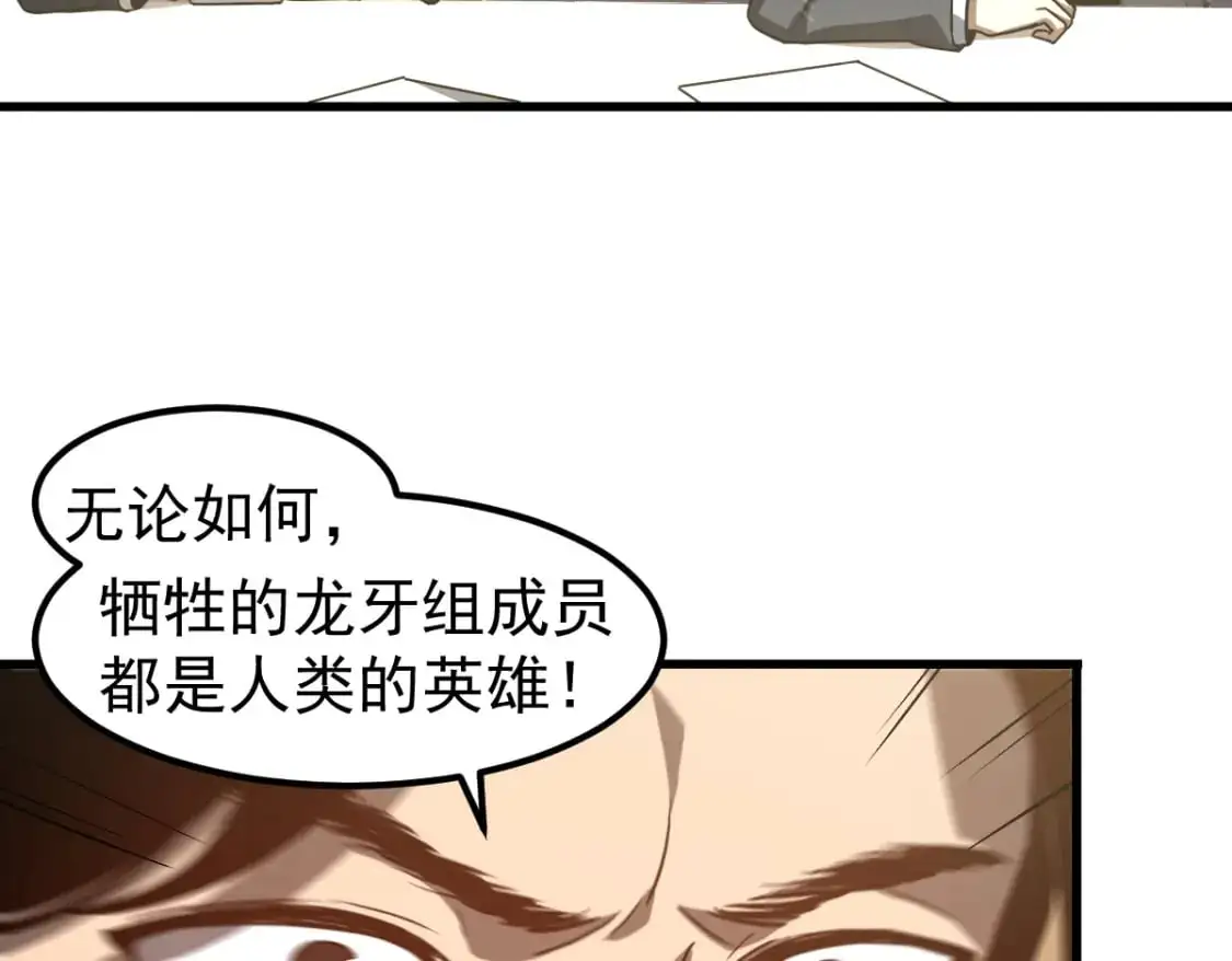第122话 搁置？ 第43页