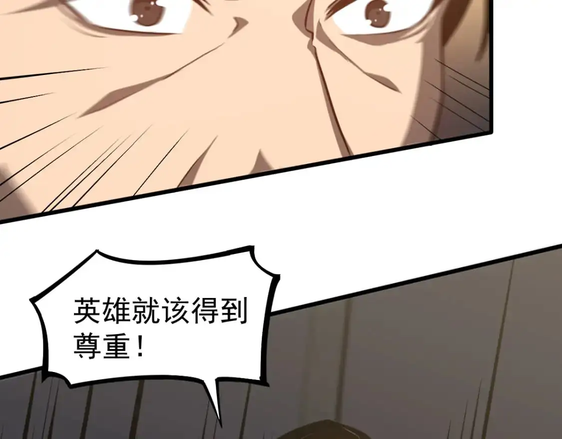 第122话 搁置？ 第44页