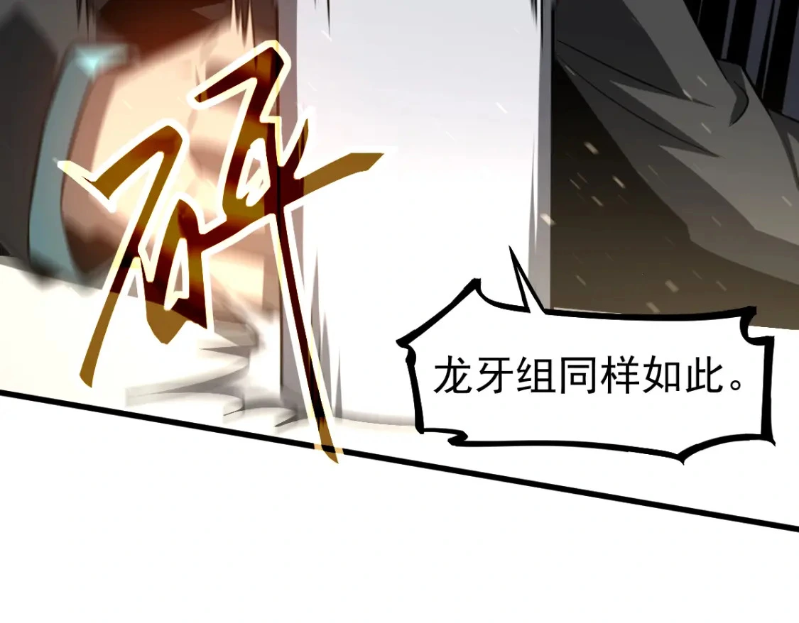 第122话 搁置？ 第46页