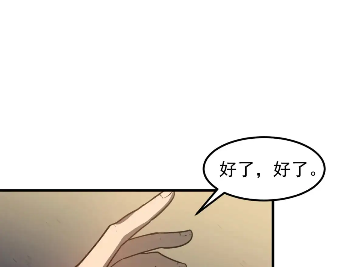 第122话 搁置？ 第47页